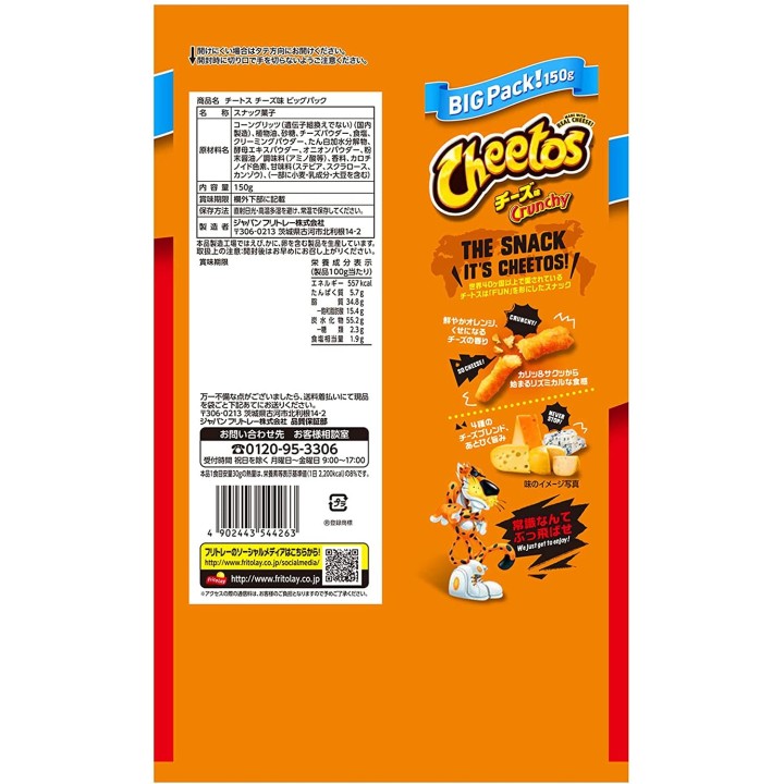 FRITO LAY - Crispy Cheetos with Cheese
