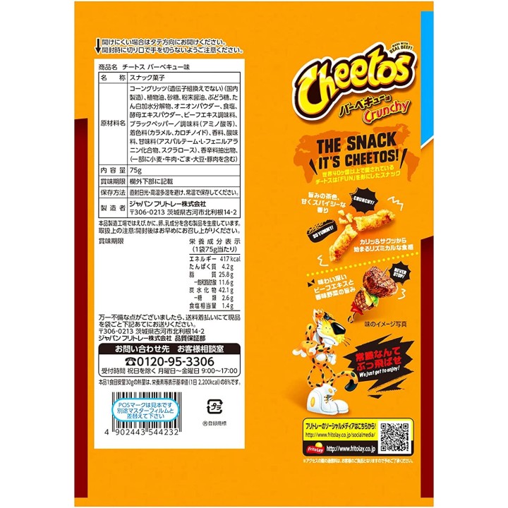 FRITO LAY - Cheetos Crispy gusto barbecue 75 g