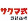 SAKUMA SEIKA