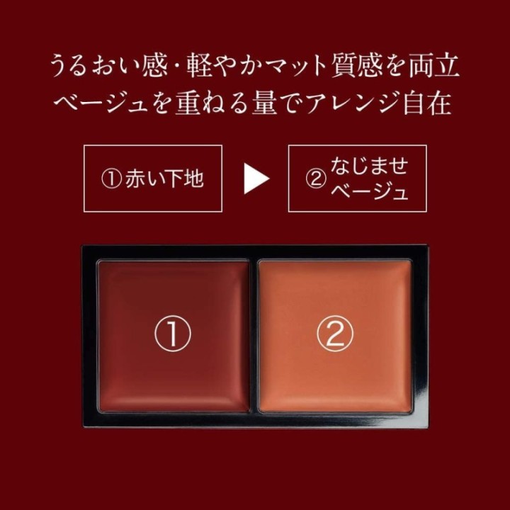 Kate - Red Nude Rouge Airy Mate