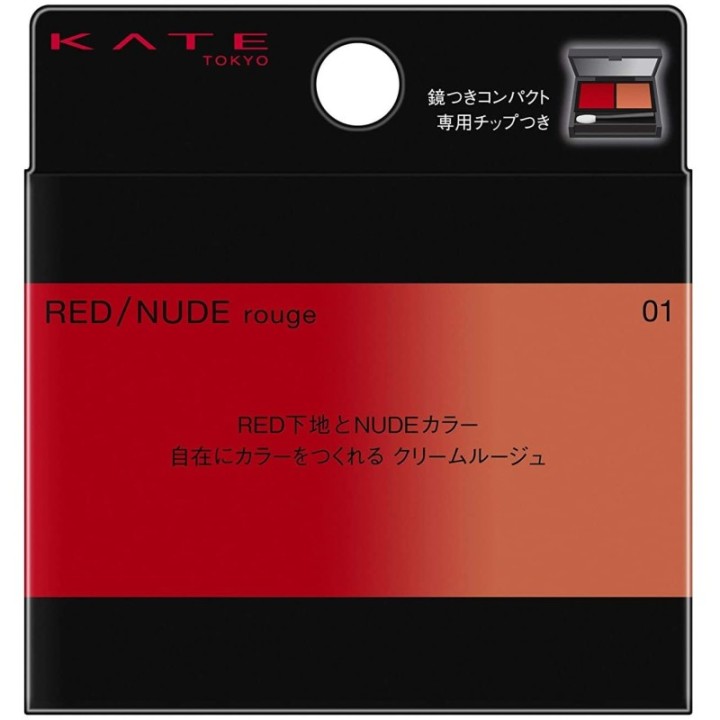 Kate - Red Nude Rouge