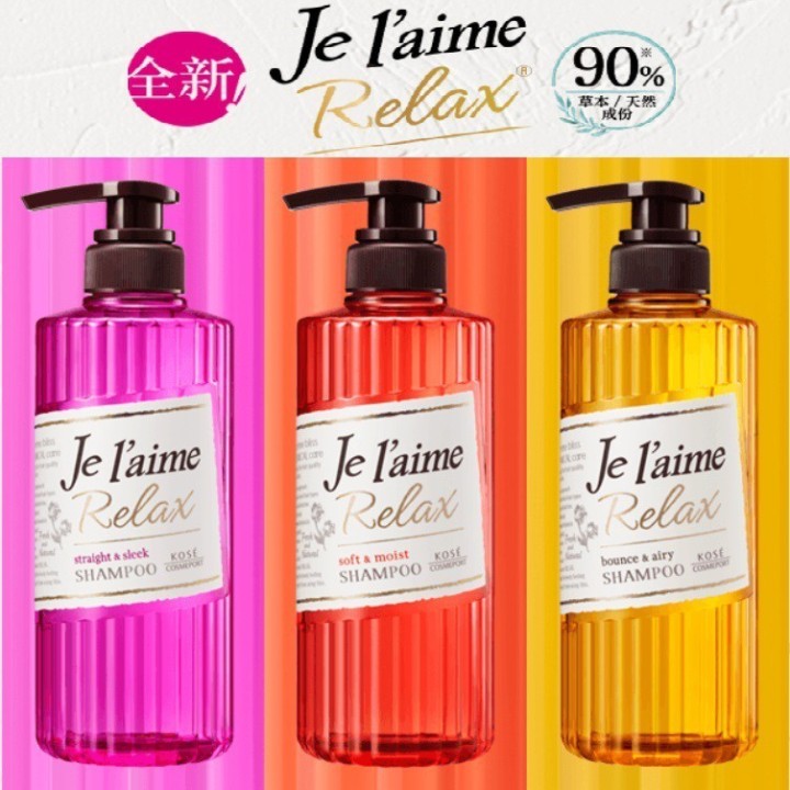 KOSE - Je l’aime - Relax Straight & Sleek Après-Shampoing
