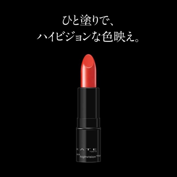 Kate - Color Highvision Rouge