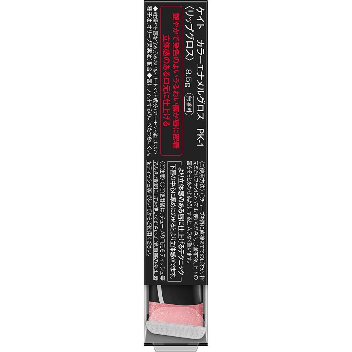 Kate - Color Enamel Gloss