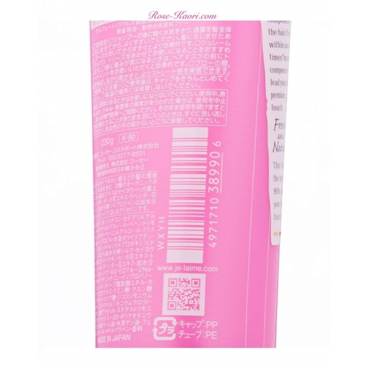 KOSE - Je l’aime - Relax Straight & Sleek Mask