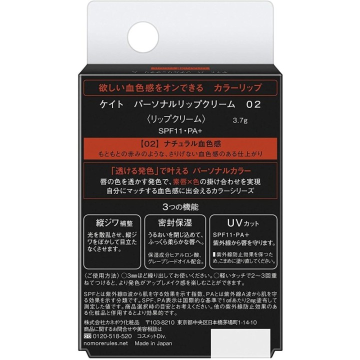 Kate - Personal Lip Cream