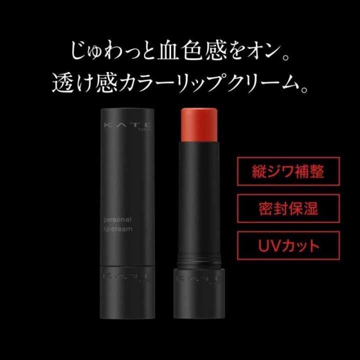 Kate - Personal Lip Cream