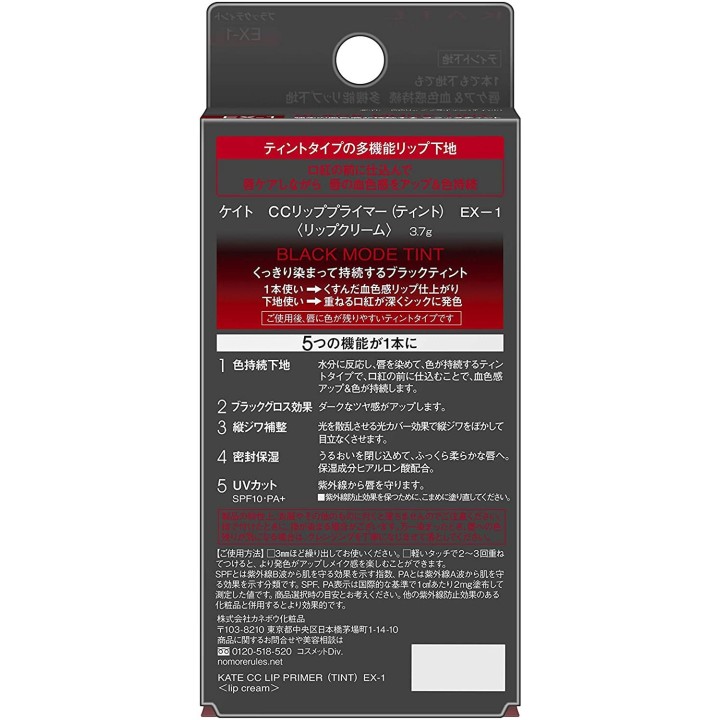 Kate - CC Lip Primer TINT