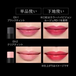 Kate - CC Lip Primer TINT