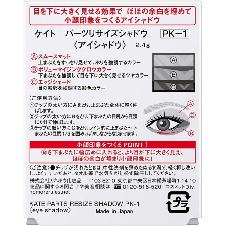 Kate - Parts Resize Shadow