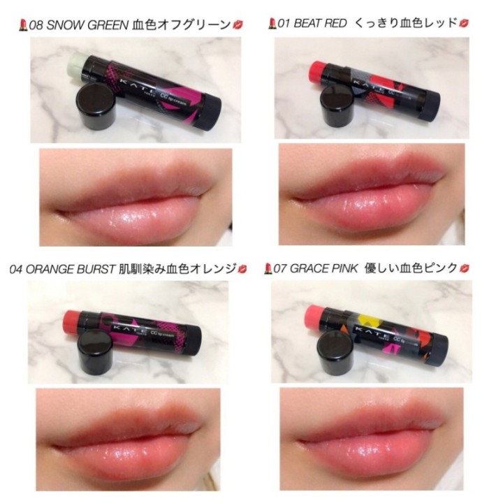 Kate - CC Lip Cream