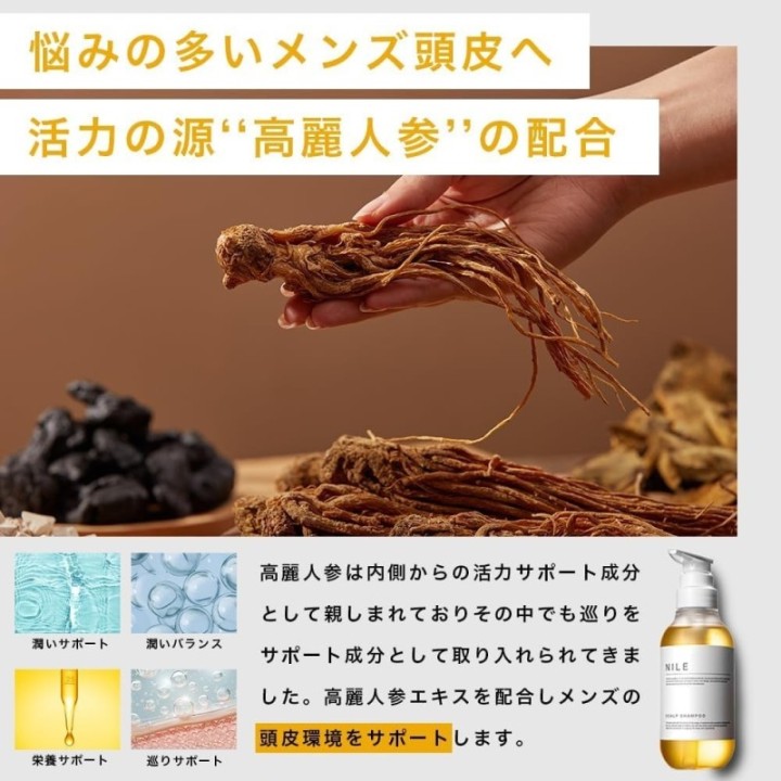 Shampooing pour le cuir chevelu dense en mousse NILE aux acides aminés Non Silicone (Parfum Californien)