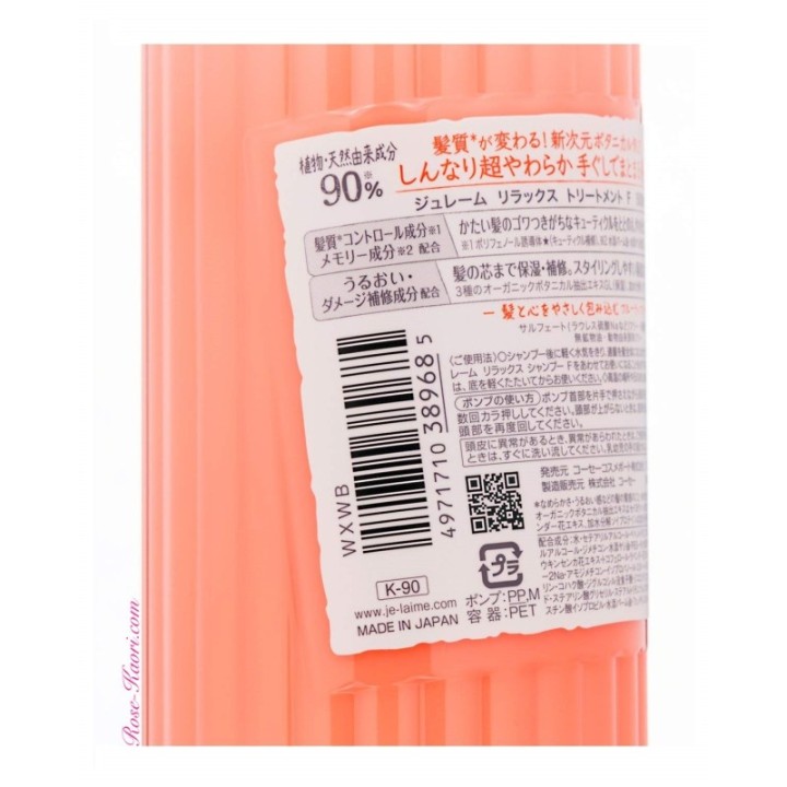 KOSE - Je l’aime - Relax Soft & Moist Treatment