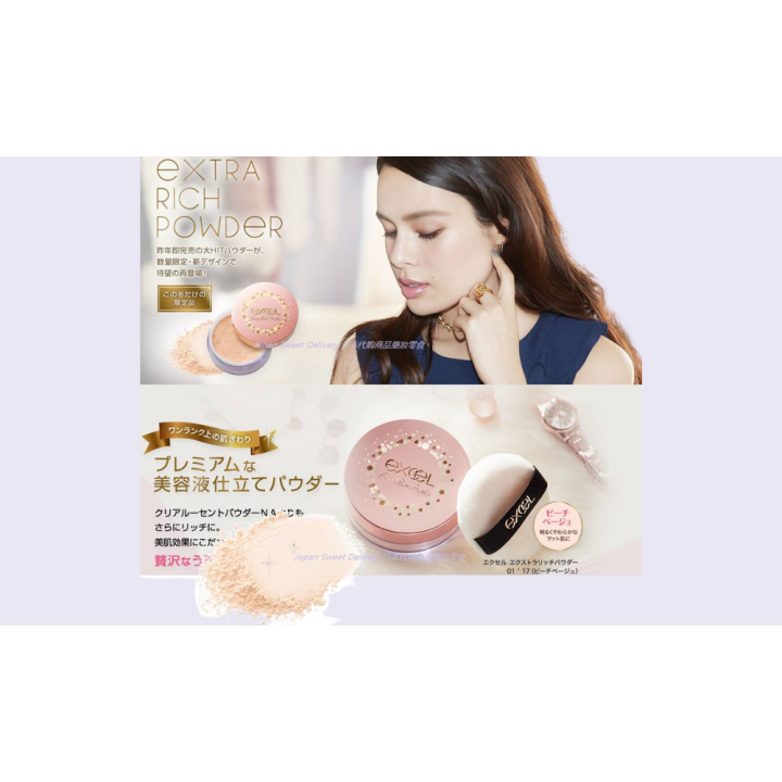 Excel - Extra Rich Pressed Powder 2020