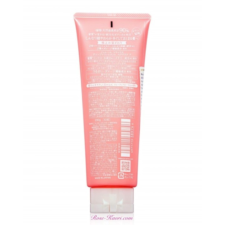 KOSE - Je l’aime - Relax Soft & Moist Masque