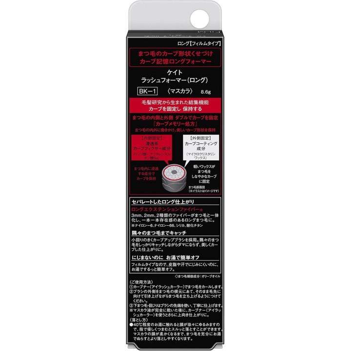 Kate - Lash Former Volume