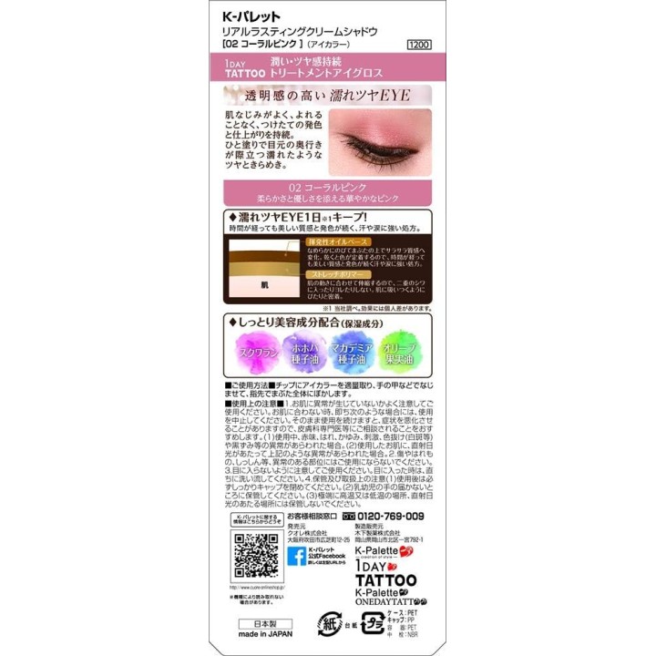 K-Palette - Real Lasting Cream Shadow