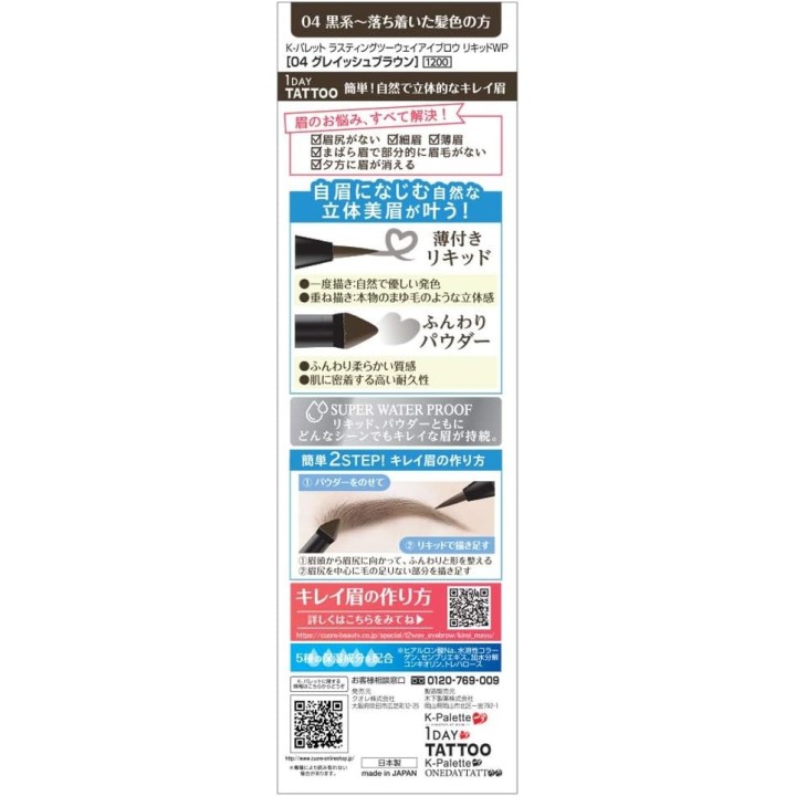 K-Palette - Lasting 2Way Eyebrow Liquid
