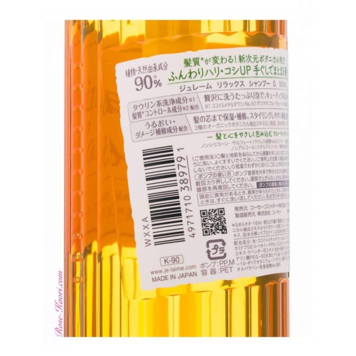 KOSE - Je l’aime - Relax Bounce & Airy Champú