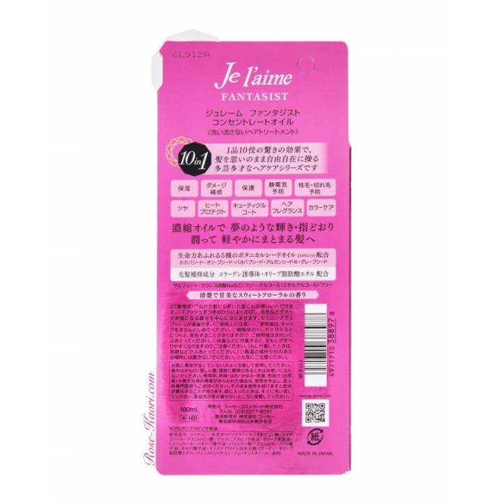 KOSE - Je l’aime - Fantasist Concentrate Oil