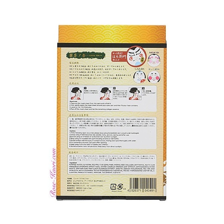 Pure Smile - Art Face Mask - Edo Set (4 masks)