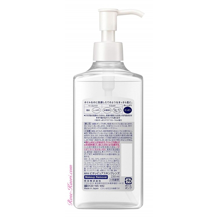 BIORE - Pure Skin Cleanse (fragrancia floral)