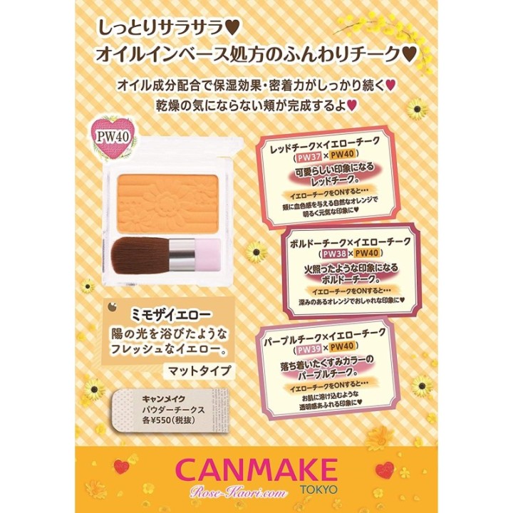 CANMAKE TOKYO - Poudre pour les joues