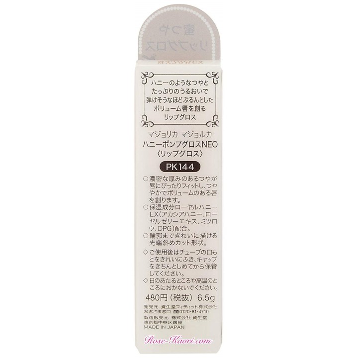 SHISEIDO - Maiolica Majorca - Honey Pump Gloss Neo