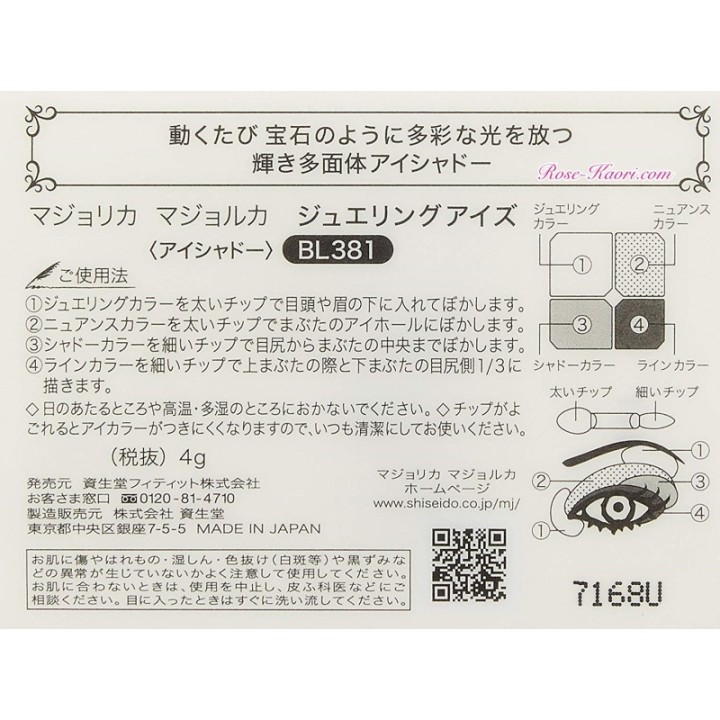 SHISEIDO - Majolique de Majorque - Yeux de bijoux