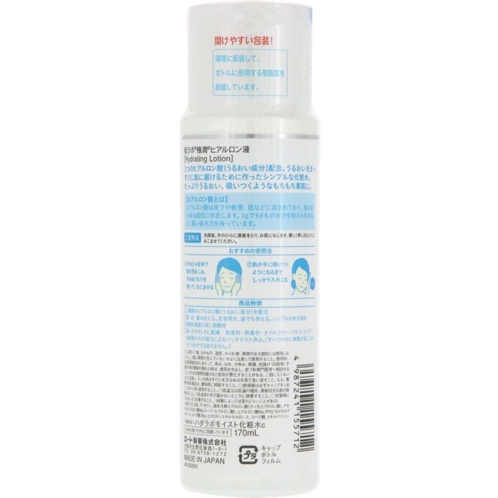 Gokujyun - hyaluronic acid Lotion 3 types