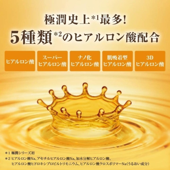 Gokujyun Premium - Lotion à l'acide hyaluronique 5 types