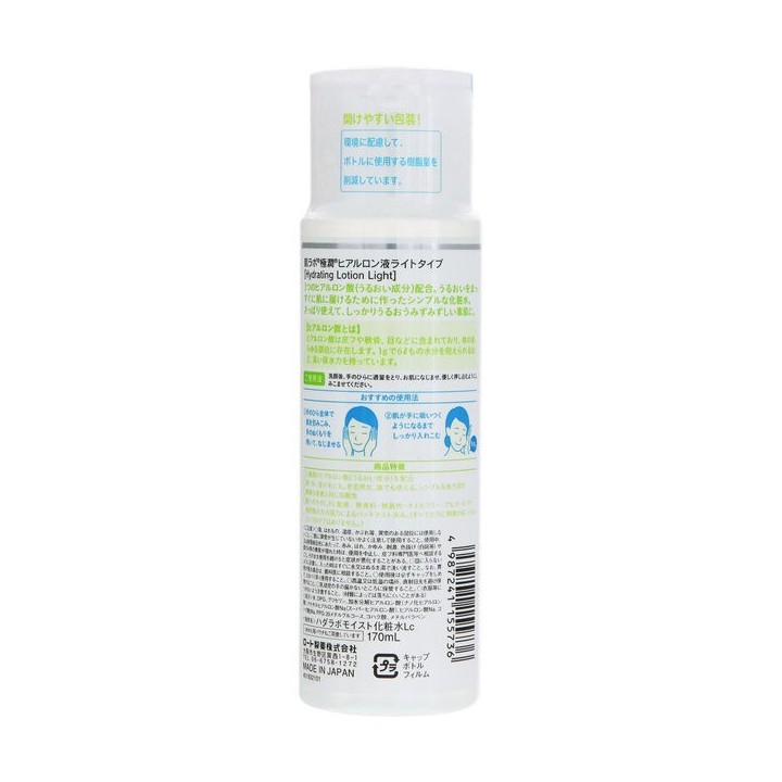 Gokujyun - Lotion à l'acide hyaluronique 3 types peau grasse