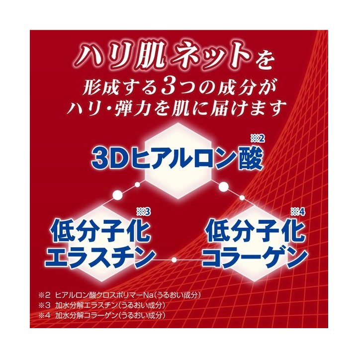 Gokujyun α - Crème à l'acide hyaluronique anti-âge