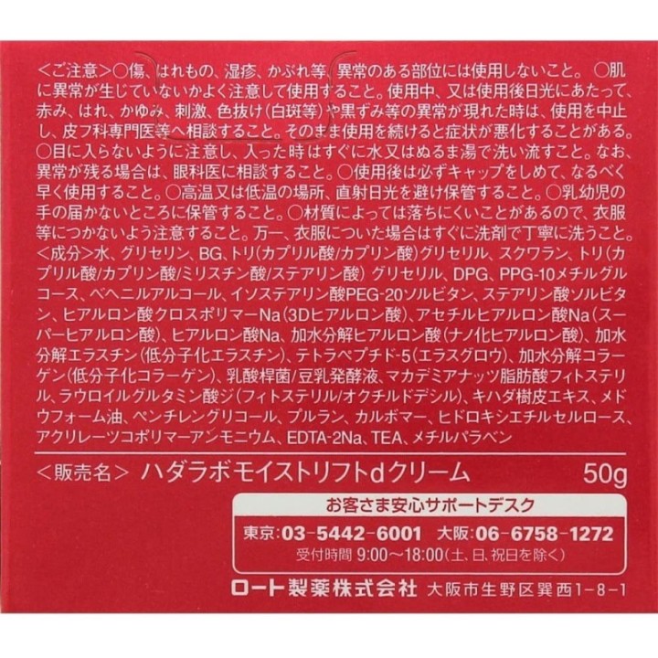 Gokujyun α - Crème à l'acide hyaluronique anti-âge
