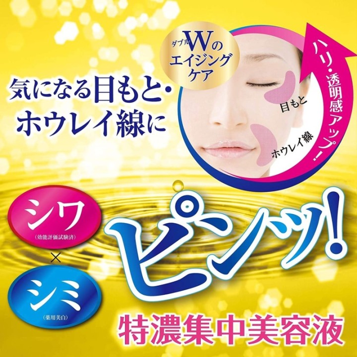 Meishoku - Whitening anti-aging Placenta Cream for Eyes
