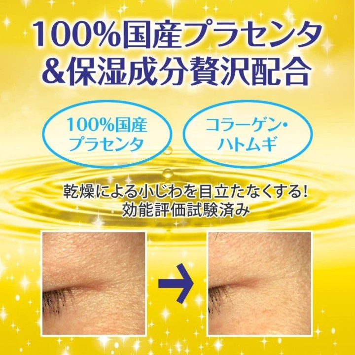 Meishoku - Whitening anti-aging Placenta Cream