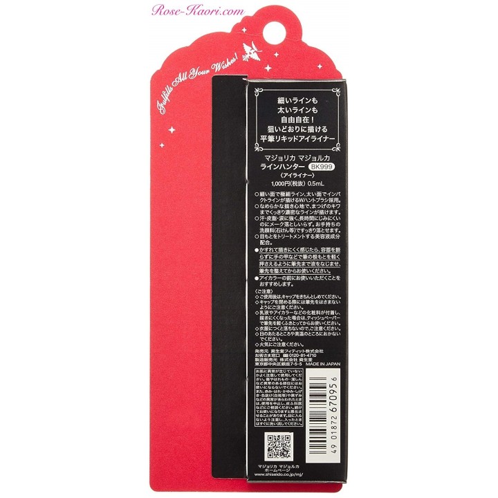 SHISEIDO - Majolica Majorca - Eyeliner Feutre Line Hunter