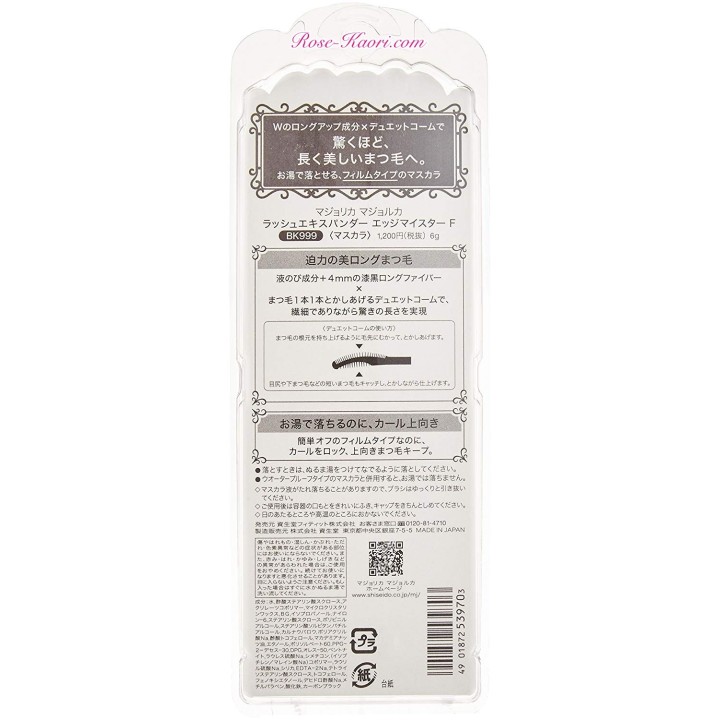 SHISEIDO - Majolika Mallorca - Edge Meister Mascara