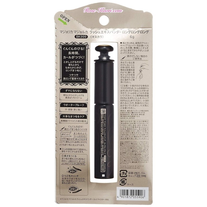 SHISEIDO - Majolica Majorca - Mascara impermeabile a lunga durata