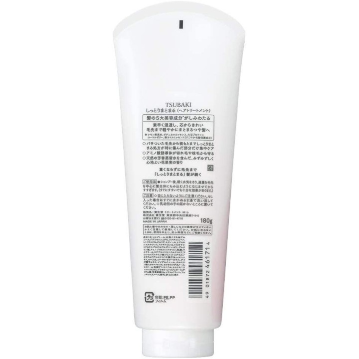 TSUBAKI Premium - Soin Capillaire hydratant et revitalisant