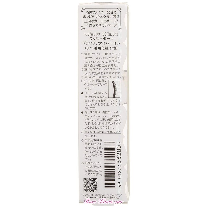 SHISEIDO - Majolica Majorca - Lash Bone Black Fiber Waterproof