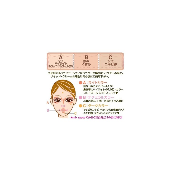 CANMAKE TOKYO - Corrector Color Mixing