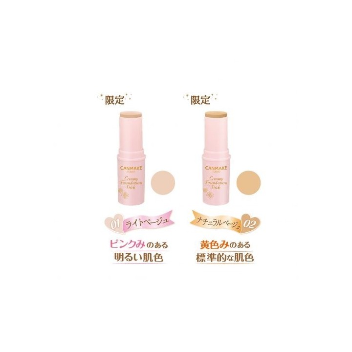 CANMAKE TOKYO - Stick Creamy Foundation