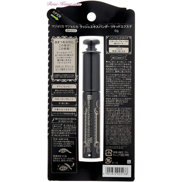 SHISEIDO - Majolica Majorca - Lash Expander Liquid Waterproof BK999