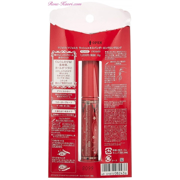 SHISEIDO - Majolika Mallorca - LangLangLang RD400