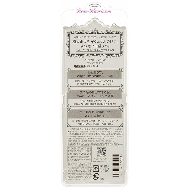 SHISEIDO - Majolica Majorca - Lash King BK999