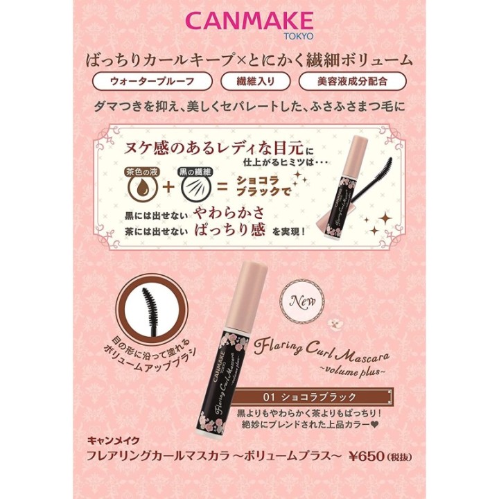 CANMAKE TOKYO - Mascara Flaring Curl