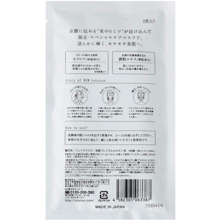 LULULUN - Kioto Premium Maiko 45 piezas