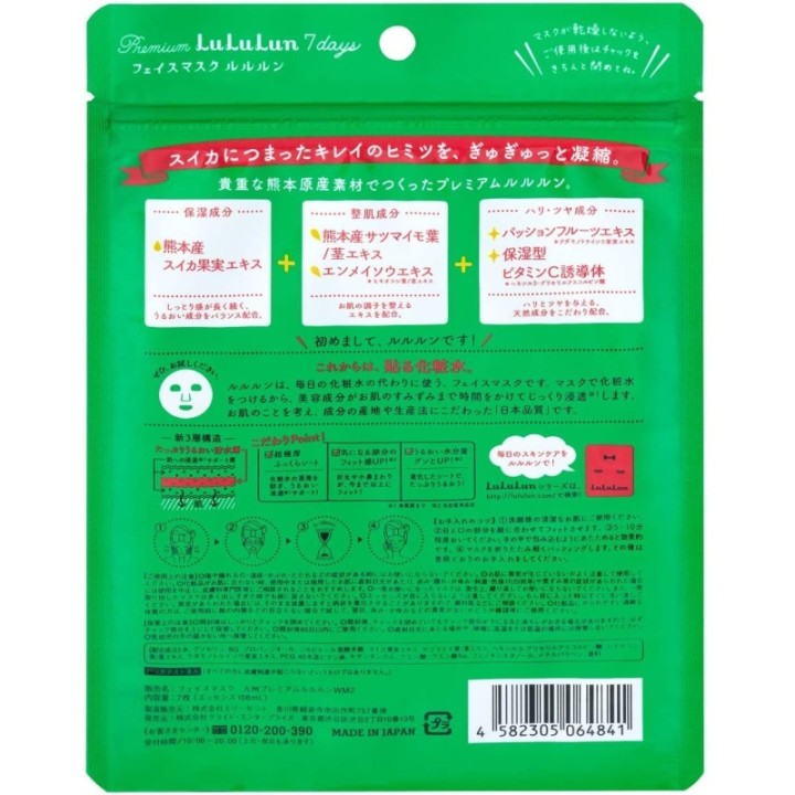 LULULUN - Kumamoto Premium Pastèque 45 pièces