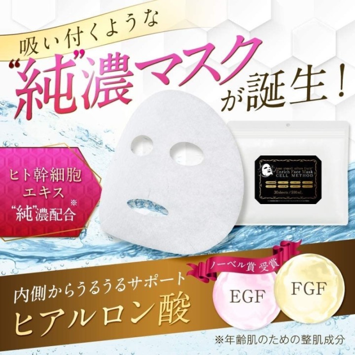 CELL METHOD - Enriched Face Mask 30 pièces